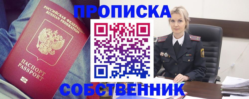 прописка иностранных граждан в Черняховске