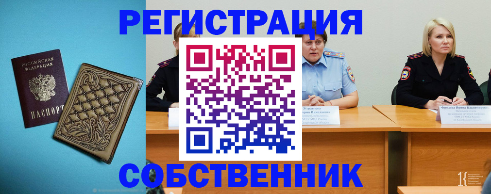 прописка гарантия в Черняховске