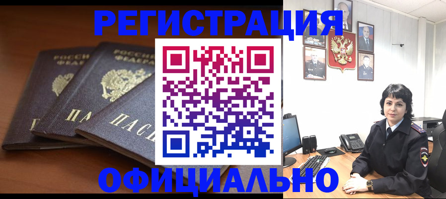регистрация для школы в Черняховске