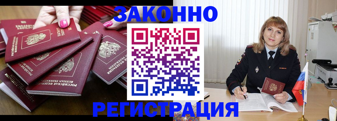 прописка для кредита в Черняховске